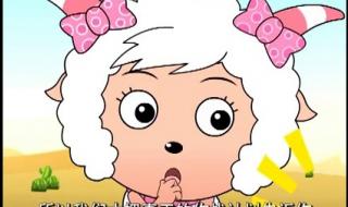 喜羊羊古古怪界 喜羊羊古古怪界