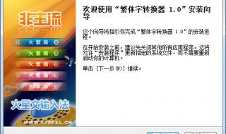 非主流字体如何转换 非主流转换器带符号