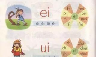 9个复韵母的四声是什么,急 9个复韵母怎么读图片