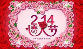 7月14号是什么日子 7.14号是什么情人节